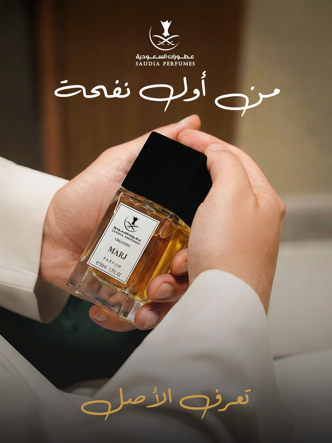 MARJ Perfume 50ml | inspierd by MARJ Ahmed Al Maghribe